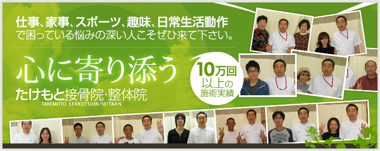 仕事、家事、スポーツ、趣味、日常生活動作で困っている悩みの深い人こそぜひ来て下さい。
